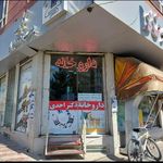 داروخانه دکتر احدی
