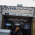 فروشگاه بالابرکاران