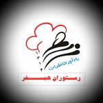 رستوران همسفر