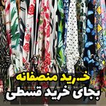 گروه تولیدی پوشاک مزون آناهیتا