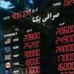 صرافی یکتا