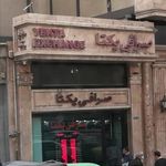 صرافی یکتا