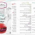 پیتزا خاتون