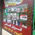 فروشگاه کامپیوتر میثم
