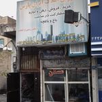 املاک ایران پارس