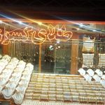 طلا فروشی کسری