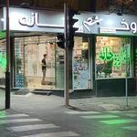 داروخانه دکتر شمایل مددی