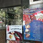 بابازاده