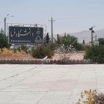 دانشگاه فسا