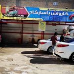 کارواش باران