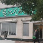 بانک قرض الحسنه مهر ایران شعبه گلستان