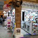 ارایشی ویونا