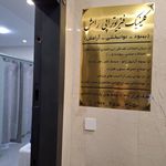 فیزیوتراپی طاها