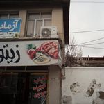 جگرکی فرهام