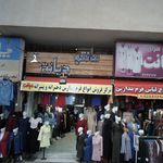 فروشگاه ورزشی مصطفی
