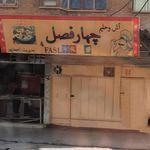 آش و حلیم چهار فصل