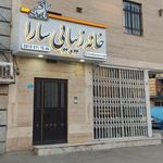 سالن زیبایی ستاره پاکدشت