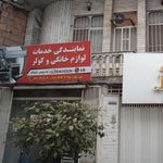 فروشگاه قائم