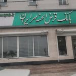 بانک قرض الحسنه مهر ایران شعبه گلستان