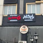 لپتاپ کهربا