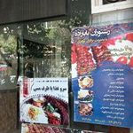 بابازاده