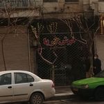فرش ریحان