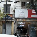 شیشه رنجبر