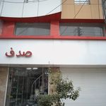 فروشگاه قائم