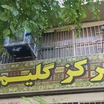 فرش ریحان