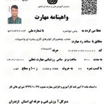 عباس جوانمرد