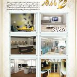 دکوراسیون داخلی طرح ماندگار