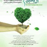 درمانگاه آل یاسین