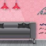 دکوراسیون داخلی طرح ماندگار