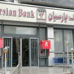 بانک پارسیان شعبه قصر دشت