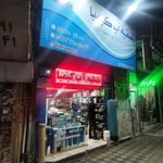 کلینیک تخصصی تصفیه آب کیمیا