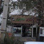 جگرکی بچه طهرون