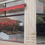 آجیلی امامی