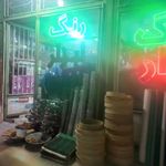 رنگ و ابزار خدابخشی