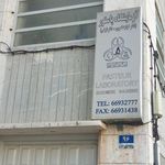 دامپزشکی پاستور