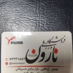 فروشگاه ورزشی صخره