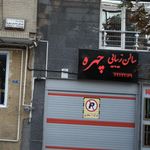 چهره