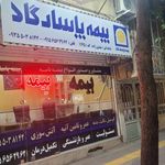 بیمه پاسارگاد