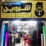 آوای دوست