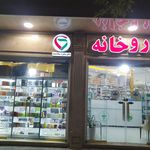 داروخانه دکتر دوست