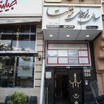 مرکز جامع توانبخشی اعصاب و روان آسایش