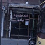 قلیان سرای رضا