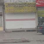 پروفیل آلومینیوم بشارتی