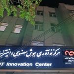 شرکت پویاپرتو تبریر