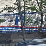 خودپرداز بانک سپه