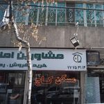 دفتر املاک جعفری